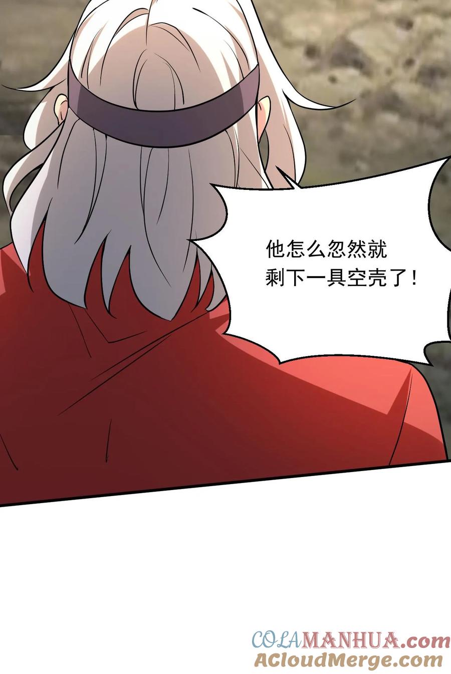 《玄幻，我能无限顿悟》第299话 死亡 第27页