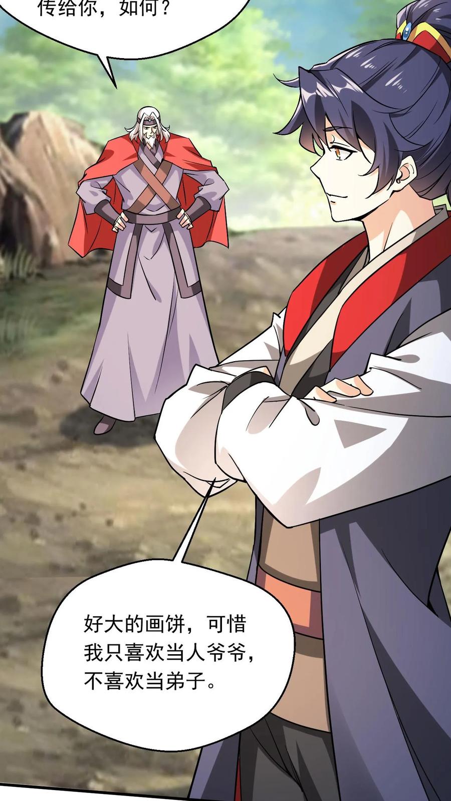 《玄幻，我能无限顿悟》第299话 死亡 第20页
