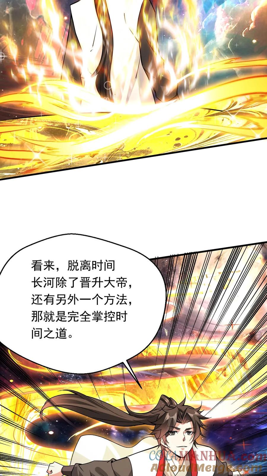 《玄幻，我能无限顿悟》第300话 晋升大圣巅峰 第29页