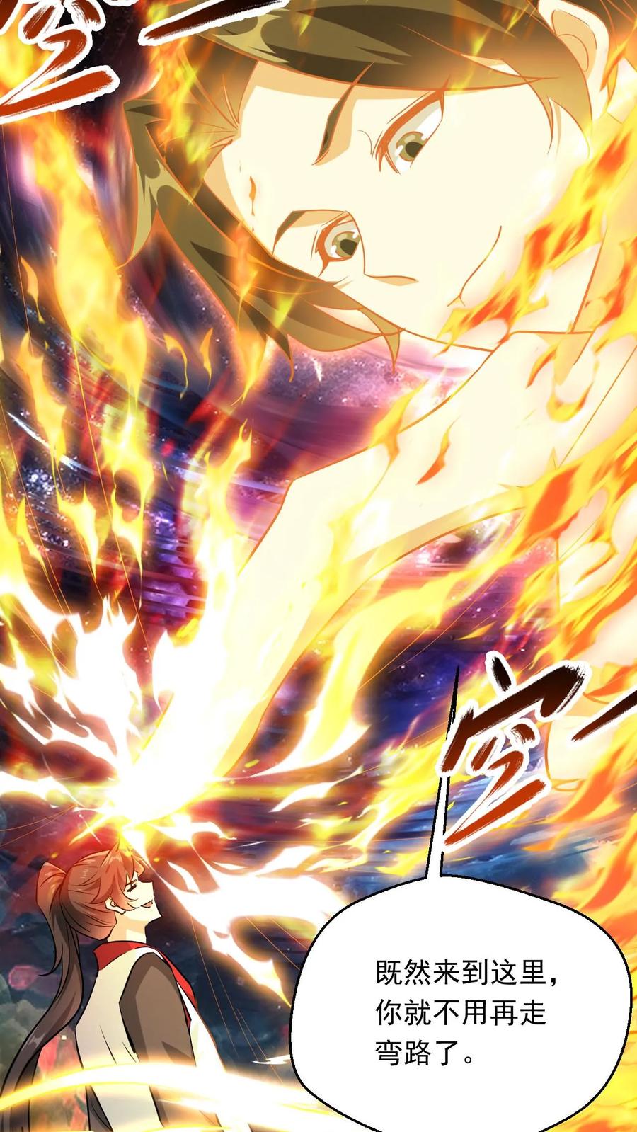 《玄幻，我能无限顿悟》第300话 晋升大圣巅峰 第22页