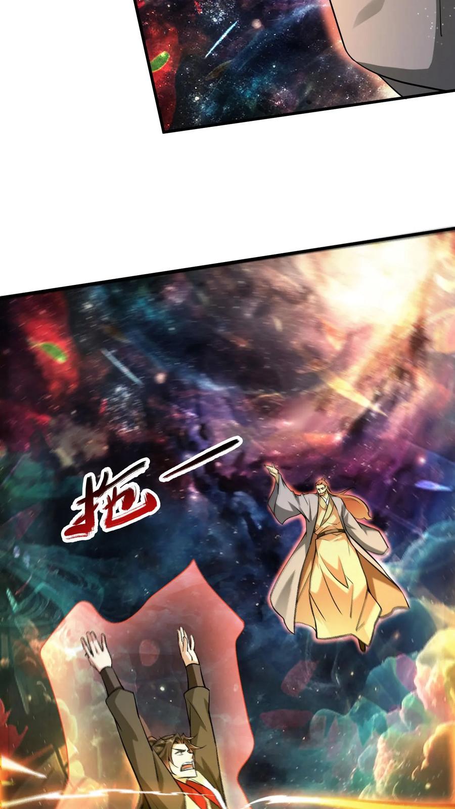 《玄幻，我能无限顿悟》第300话 晋升大圣巅峰 第14页