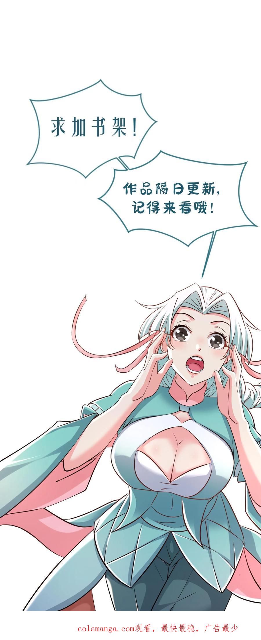 《玄幻，我能无限顿悟》第300话 晋升大圣巅峰 第32页