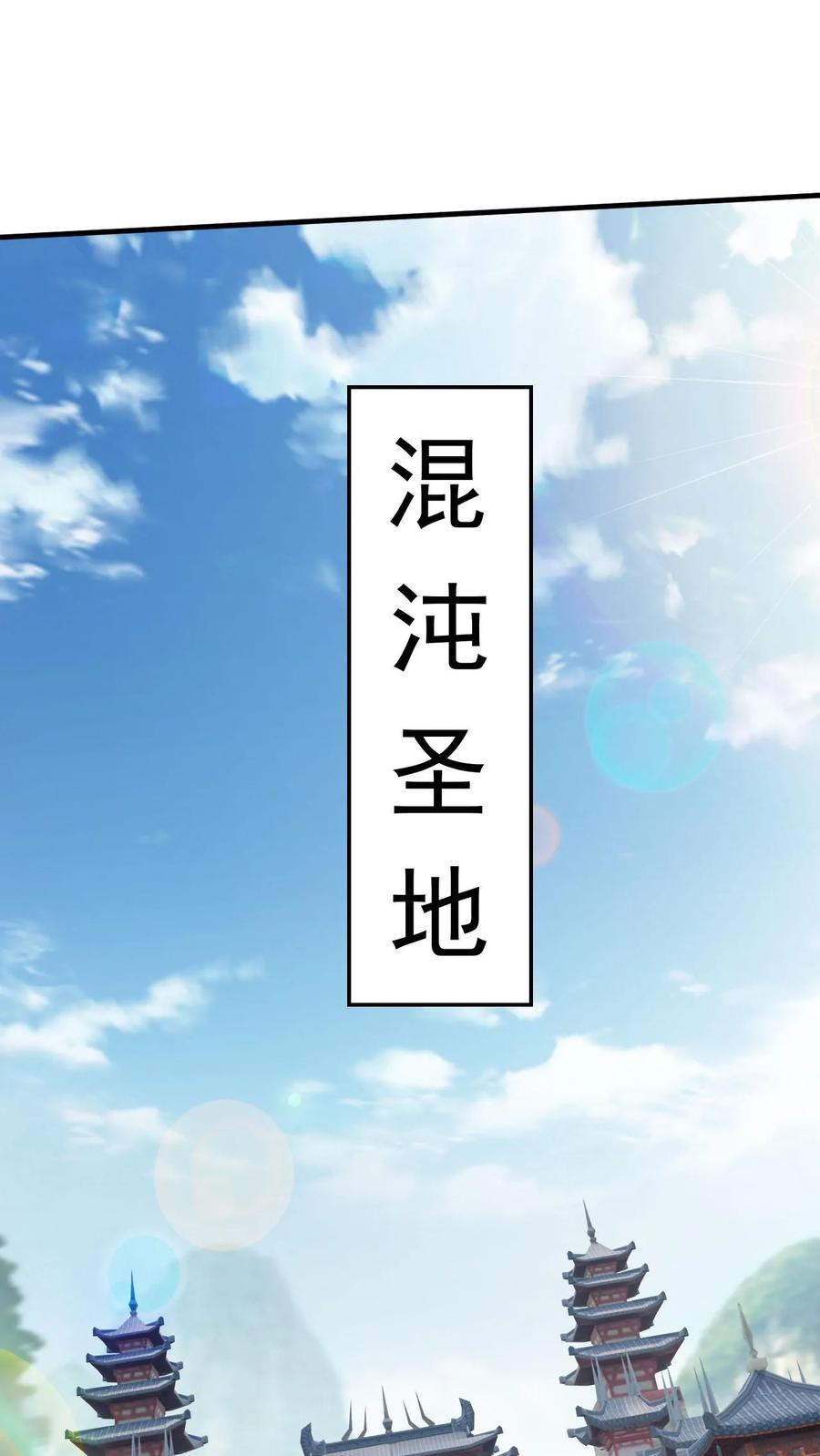 《玄幻，我能无限顿悟》第300话 晋升大圣巅峰 第2页