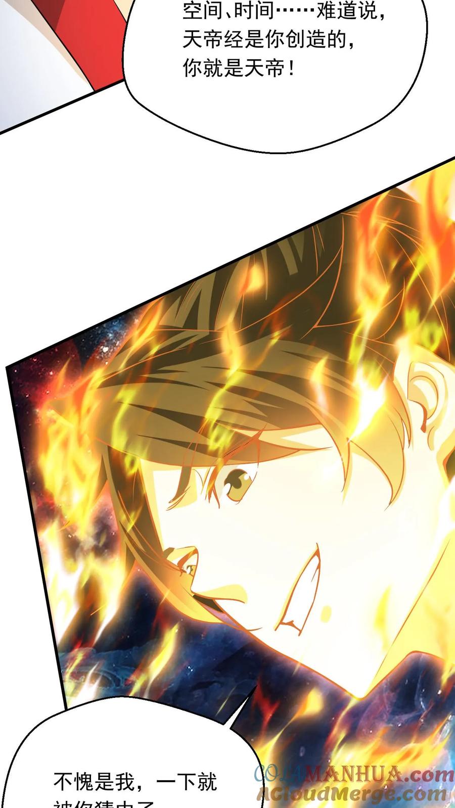 《玄幻，我能无限顿悟》第300话 晋升大圣巅峰 第25页