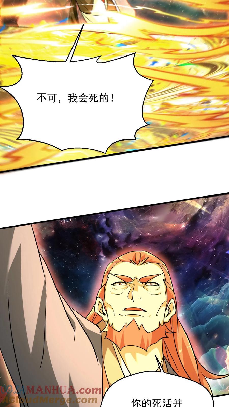 《玄幻，我能无限顿悟》第300话 晋升大圣巅峰 第15页