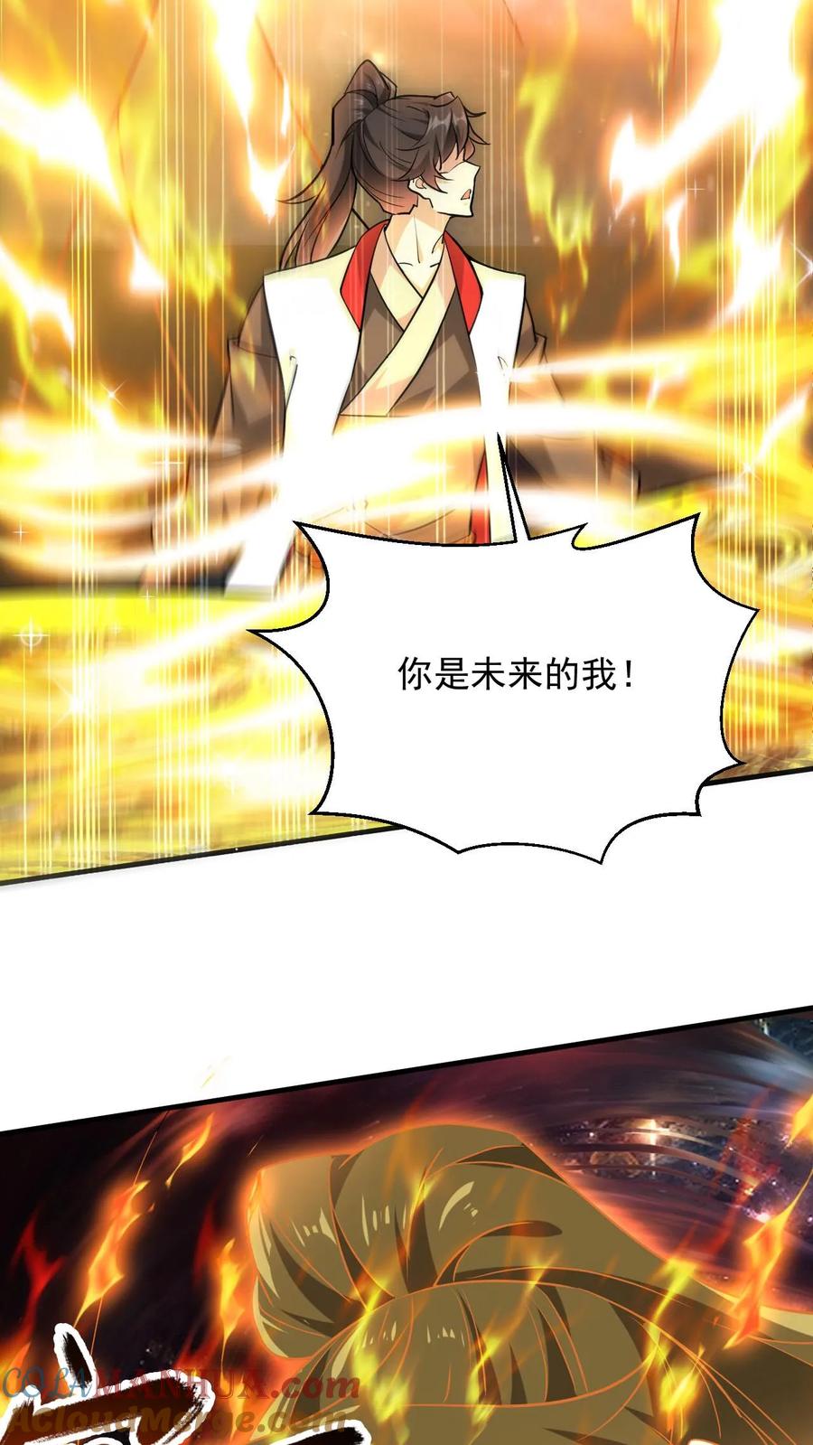 《玄幻，我能无限顿悟》第300话 晋升大圣巅峰 第21页