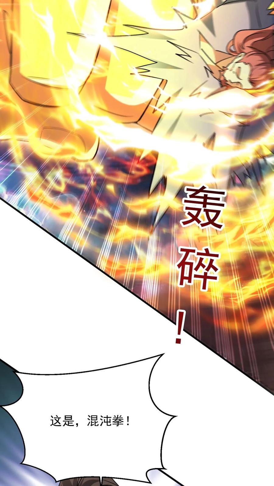 《玄幻，我能无限顿悟》第300话 晋升大圣巅峰 第18页