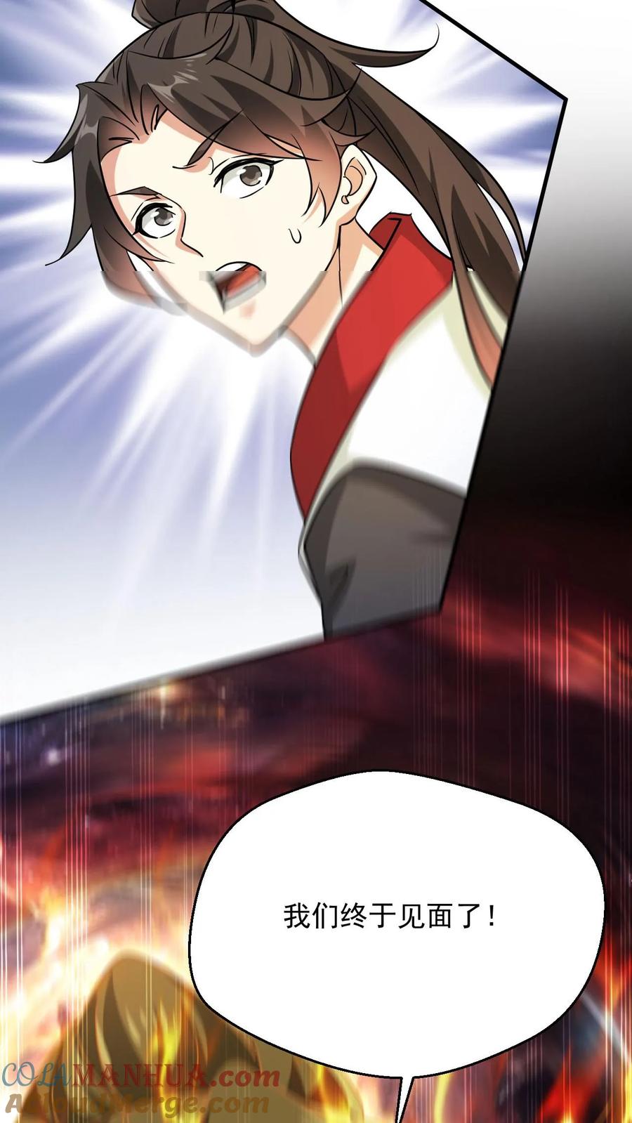 《玄幻，我能无限顿悟》第300话 晋升大圣巅峰 第19页