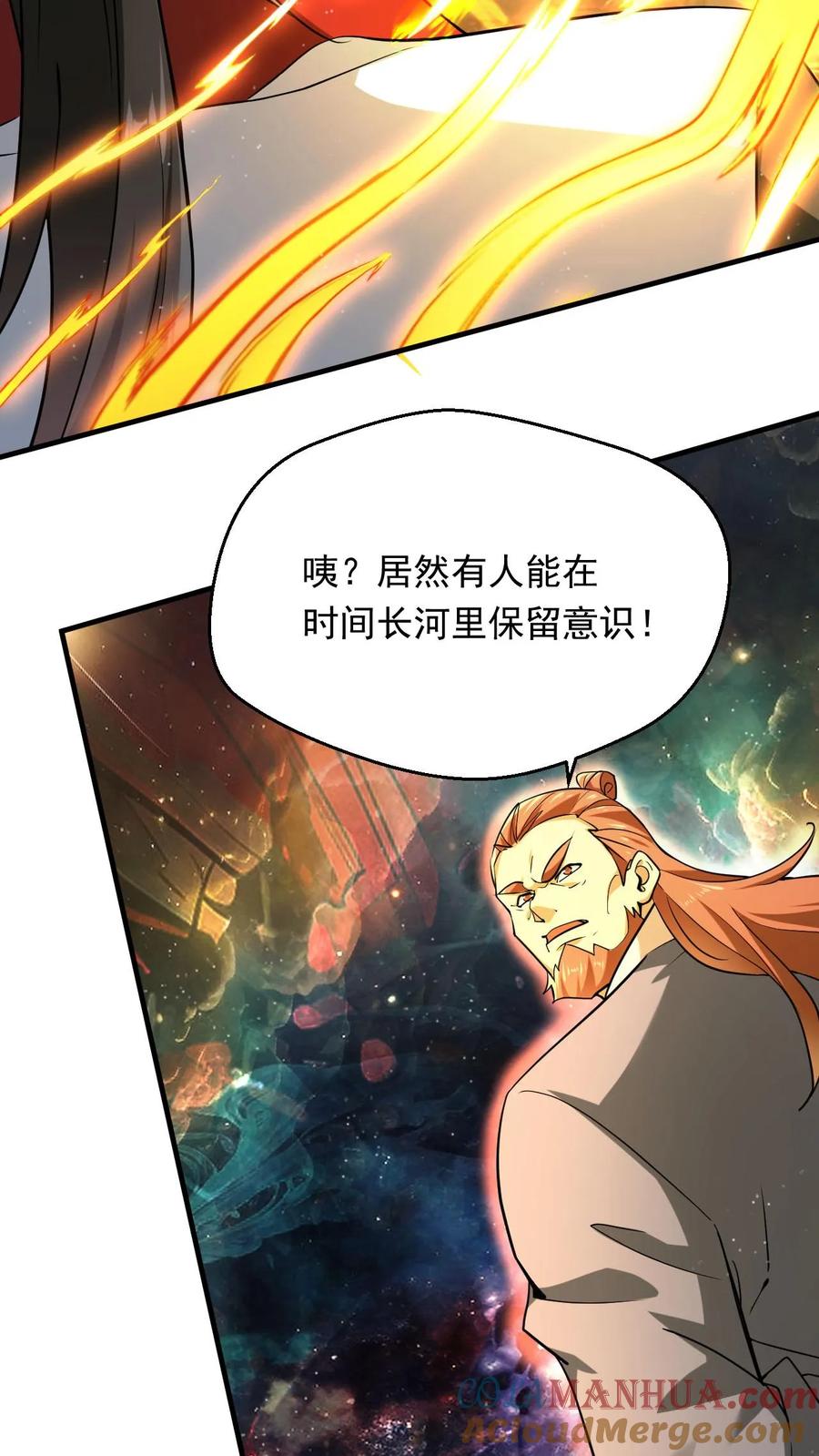 《玄幻，我能无限顿悟》第300话 晋升大圣巅峰 第13页