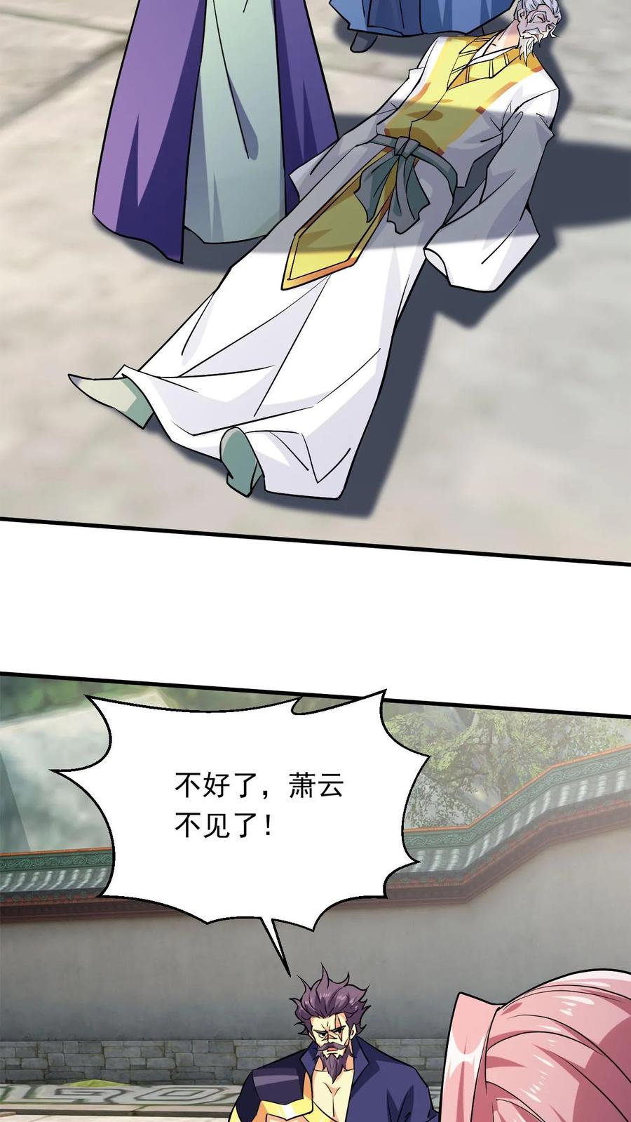 《玄幻，我能无限顿悟》第300话 晋升大圣巅峰 第4页