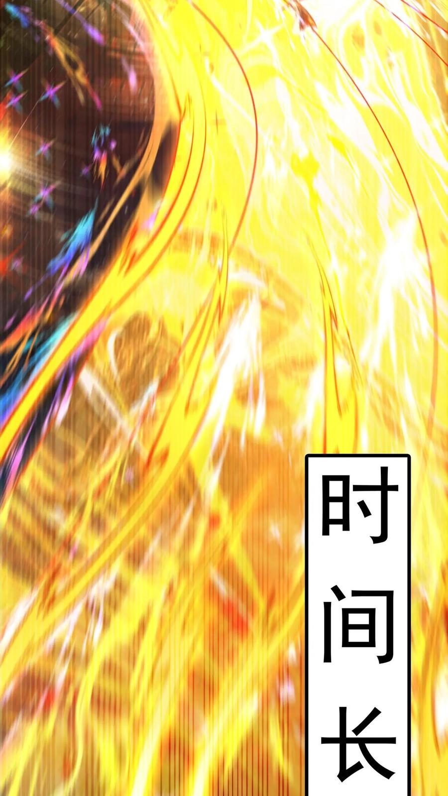 《玄幻，我能无限顿悟》第300话 晋升大圣巅峰 第8页