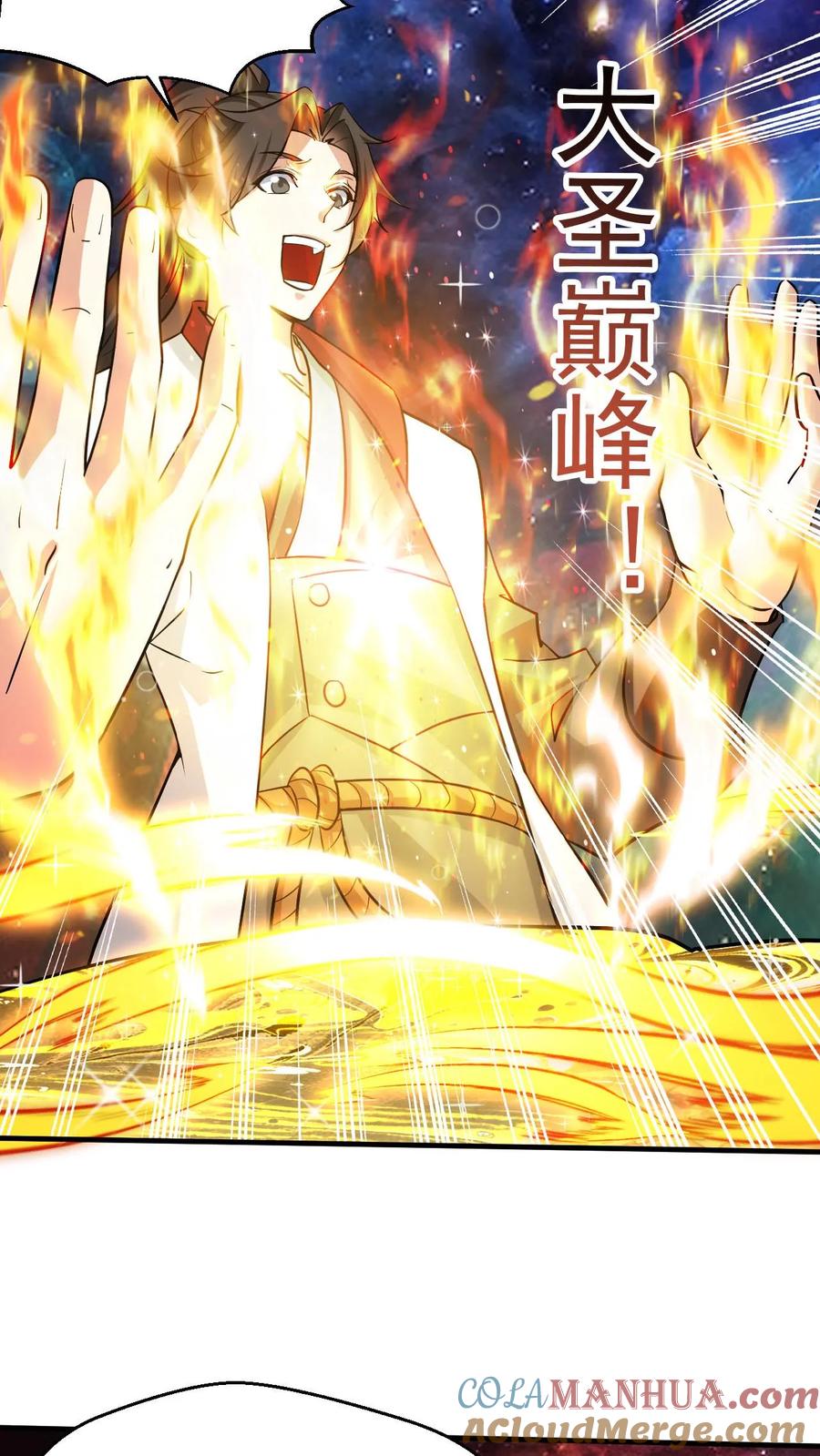 《玄幻，我能无限顿悟》第300话 晋升大圣巅峰 第27页