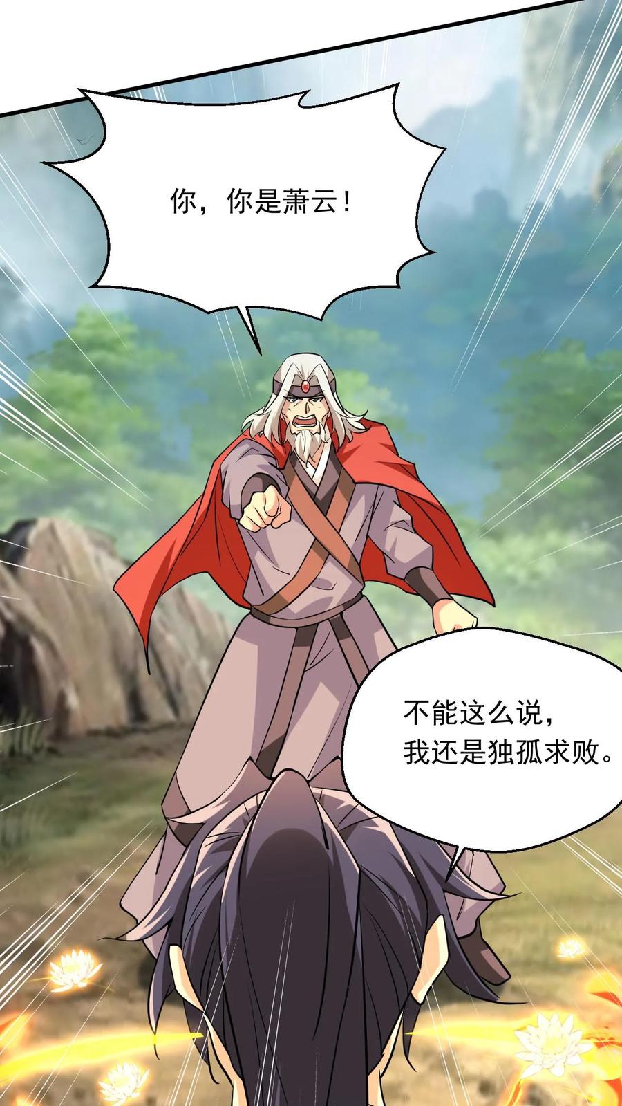 《玄幻，我能无限顿悟》第301话 你是萧云 第22页