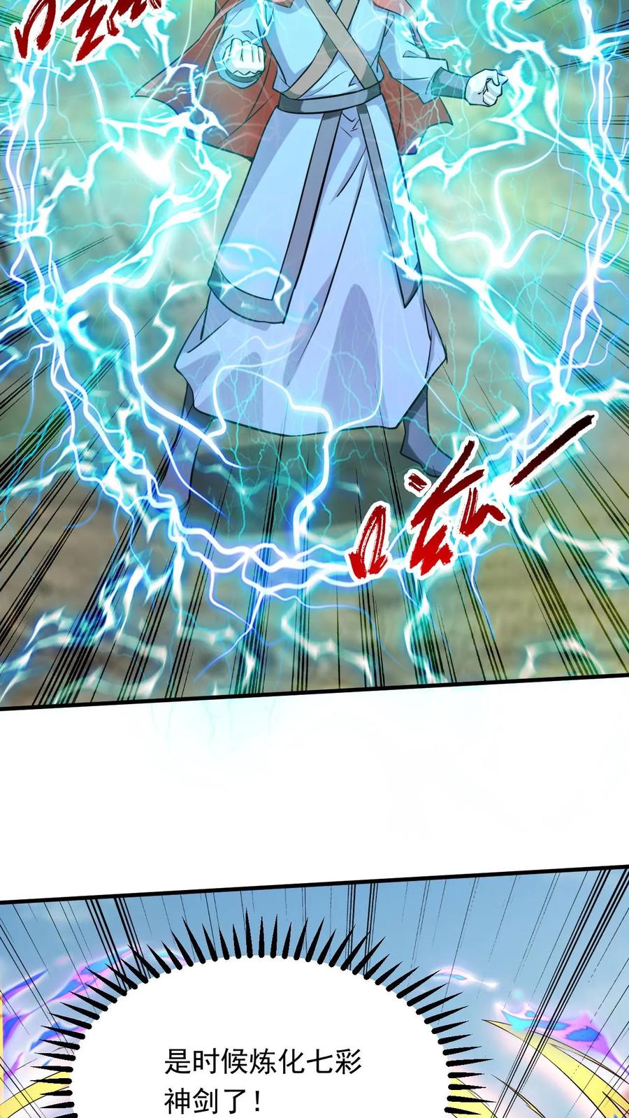 《玄幻，我能无限顿悟》第301话 你是萧云 第24页