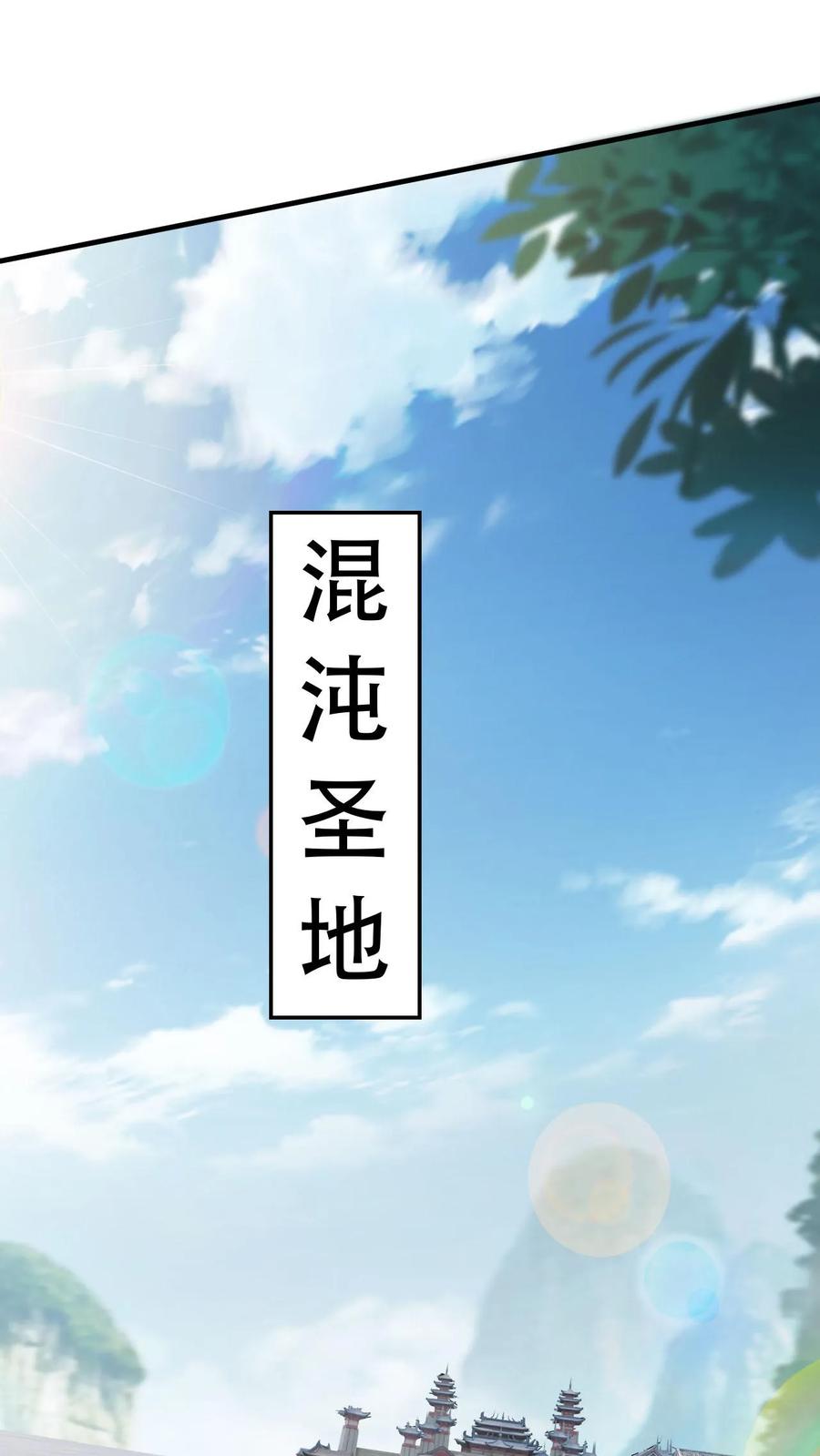 《玄幻，我能无限顿悟》第301话 你是萧云 第2页