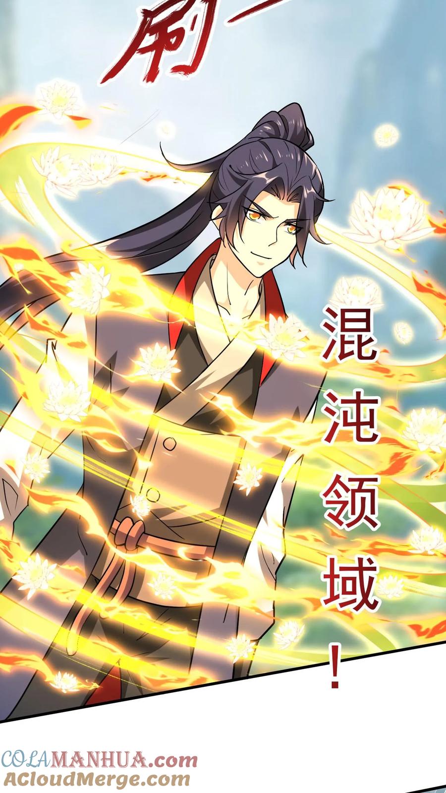 《玄幻，我能无限顿悟》第301话 你是萧云 第21页