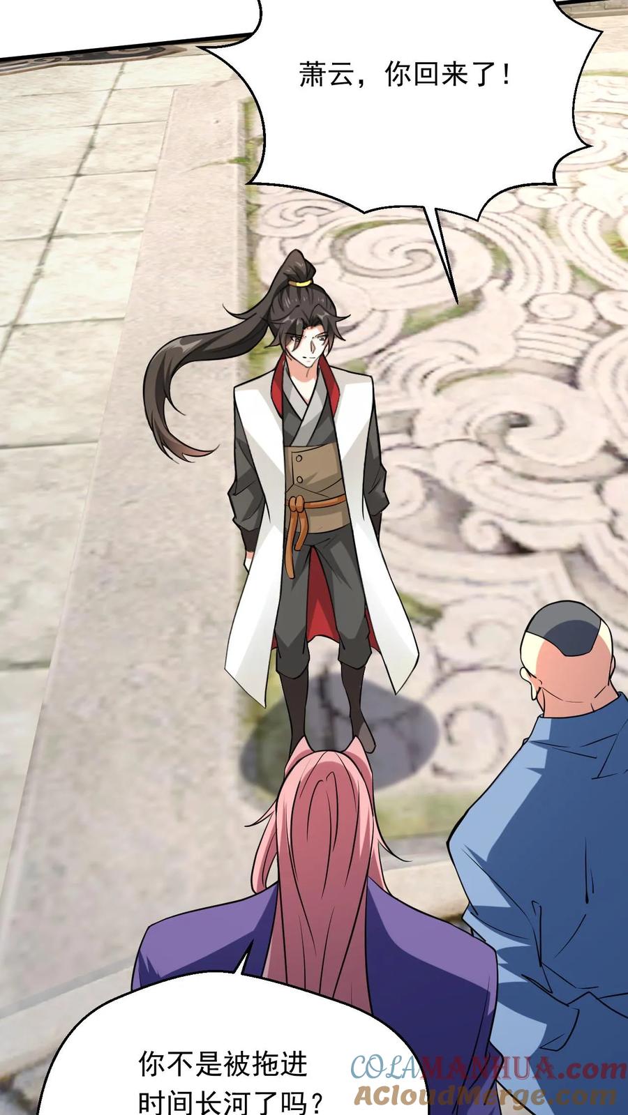 《玄幻，我能无限顿悟》第301话 你是萧云 第7页