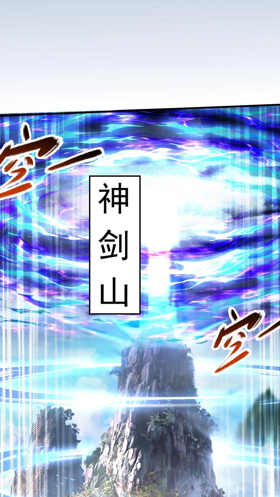 《玄幻，我能无限顿悟》第301话 你是萧云 第14页
