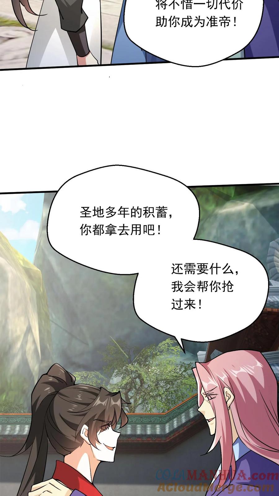 《玄幻，我能无限顿悟》第301话 你是萧云 第9页