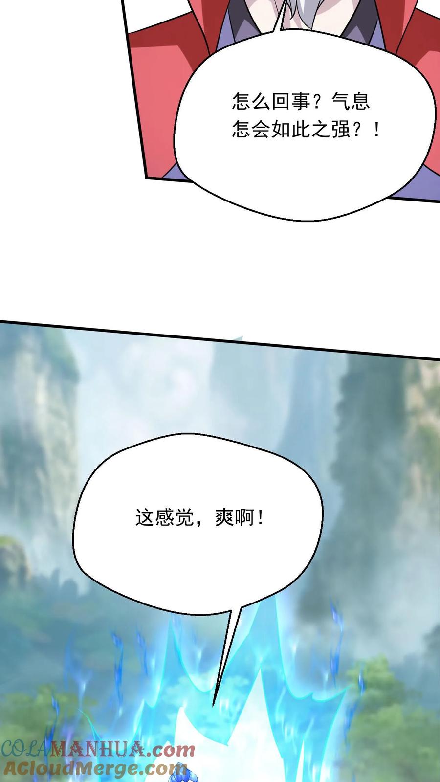 《玄幻，我能无限顿悟》第301话 你是萧云 第17页