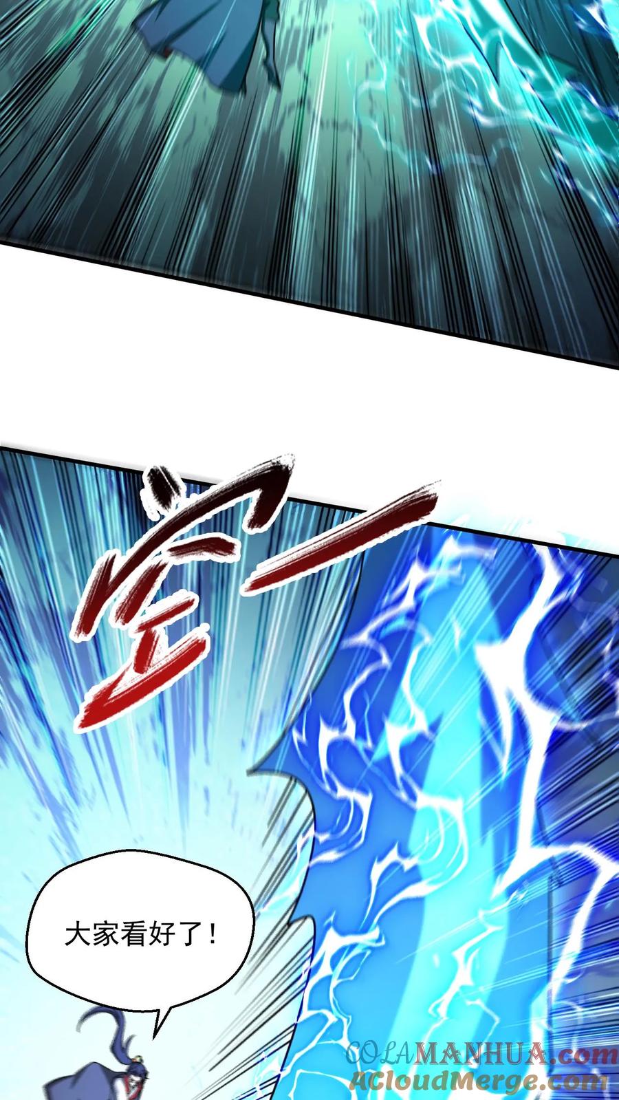 《玄幻，我能无限顿悟》第302话 高调一战 第19页