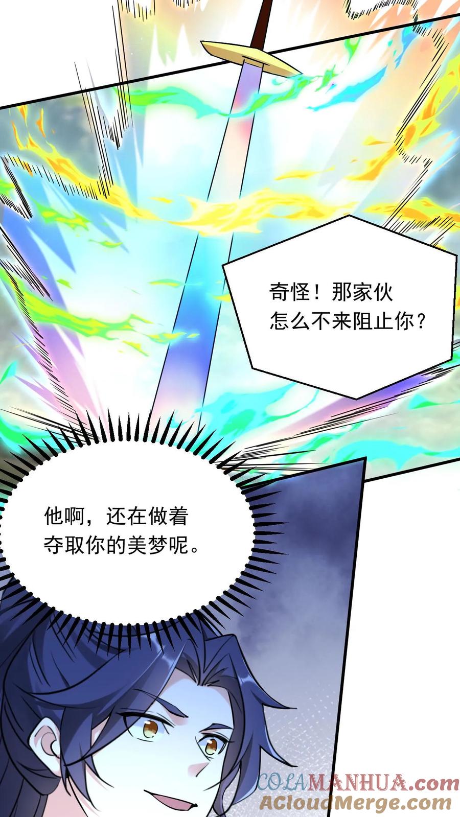 《玄幻，我能无限顿悟》第302话 高调一战 第5页