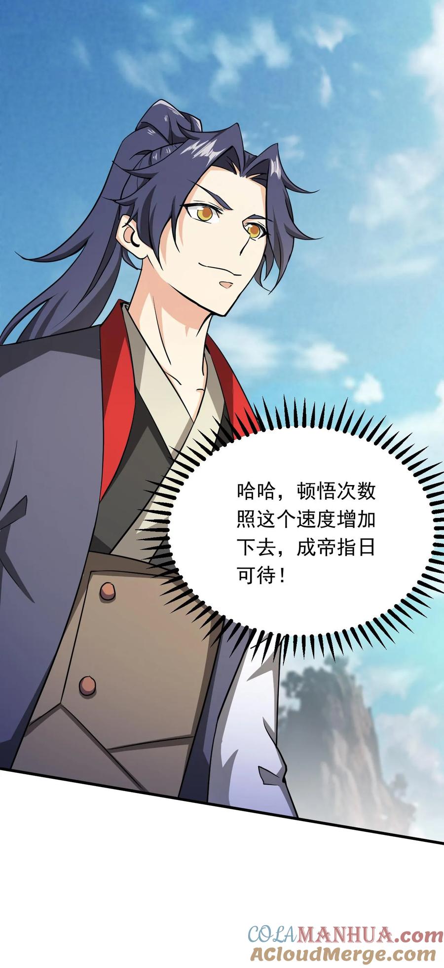 《玄幻，我能无限顿悟》第302话 高调一战 第25页