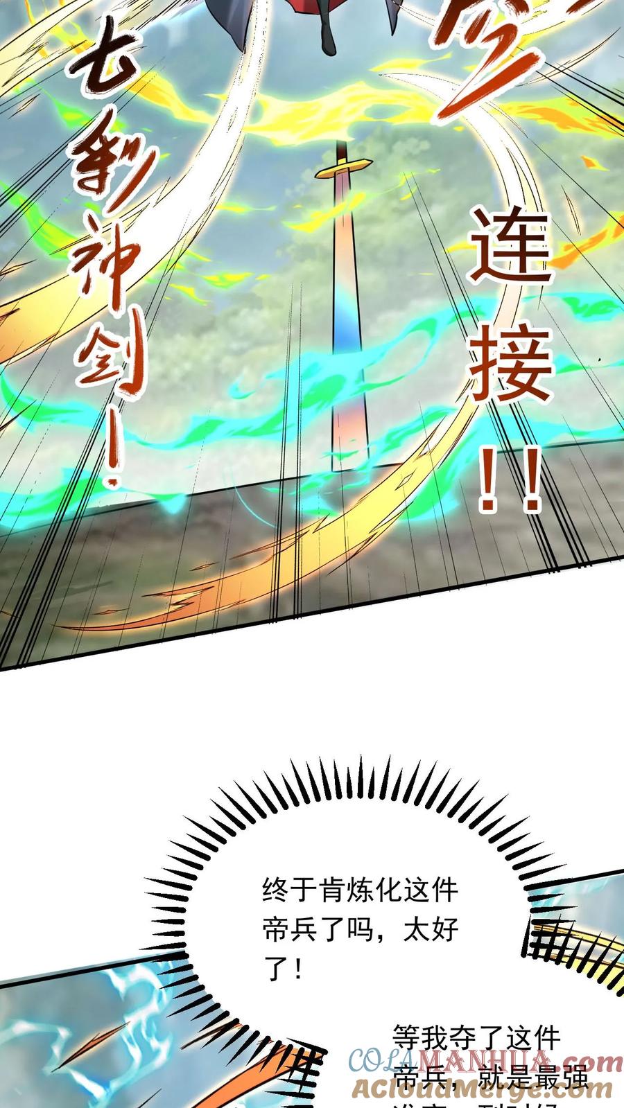 《玄幻，我能无限顿悟》第302话 高调一战 第3页