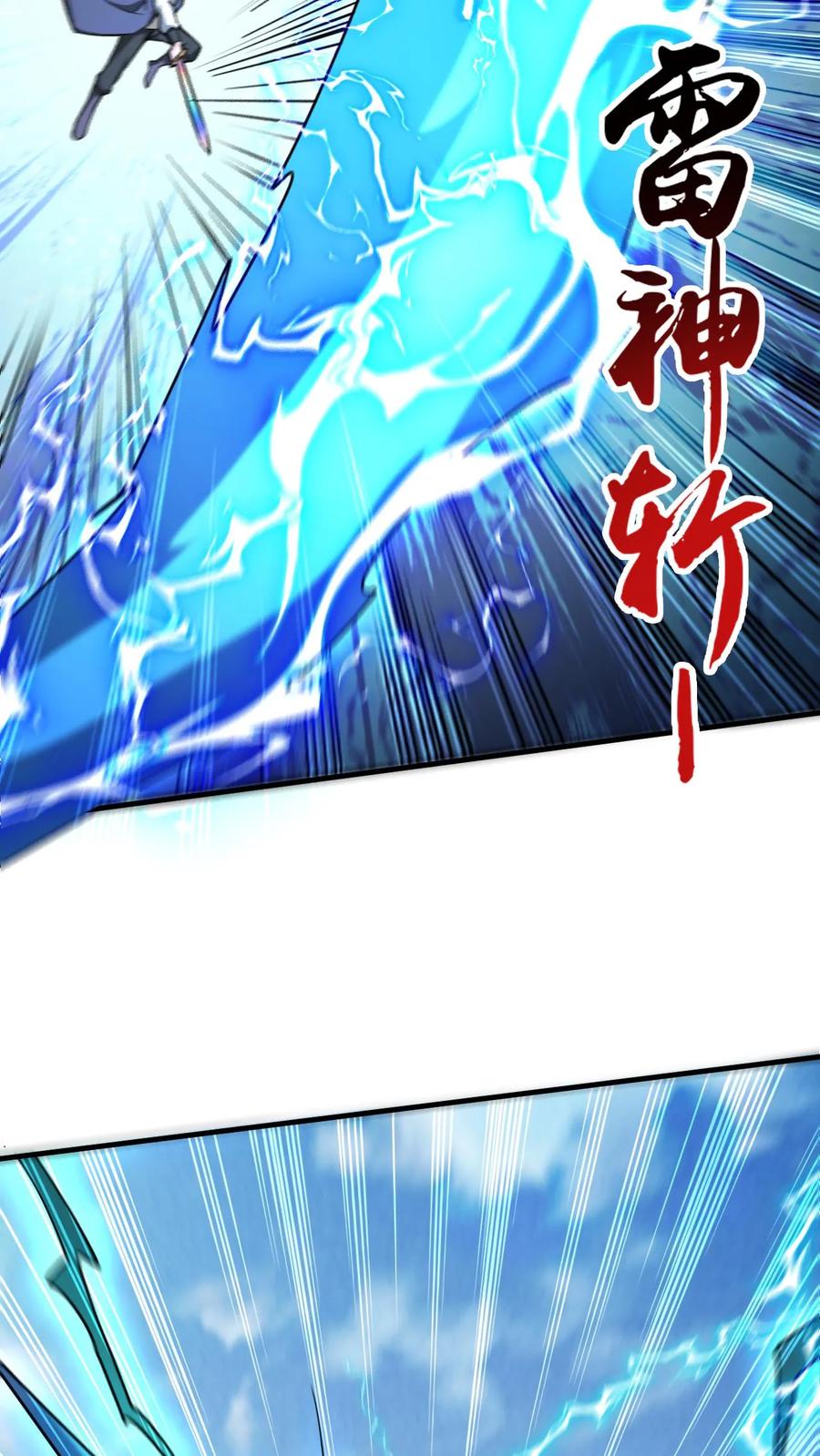 《玄幻，我能无限顿悟》第302话 高调一战 第20页
