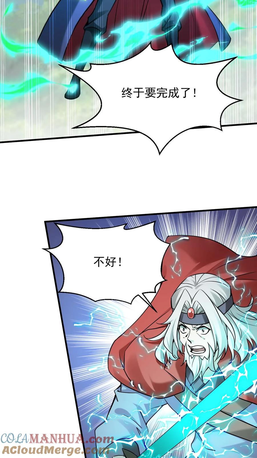 《玄幻，我能无限顿悟》第302话 高调一战 第9页