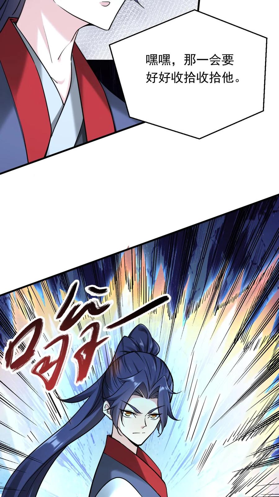 《玄幻，我能无限顿悟》第302话 高调一战 第6页