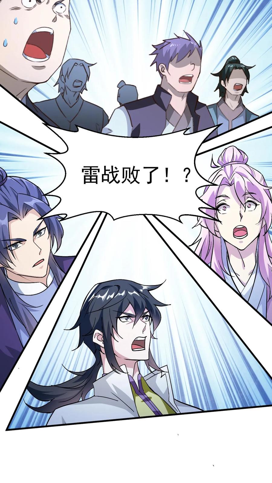 《玄幻，我能无限顿悟》第303话 击败准帝 第22页