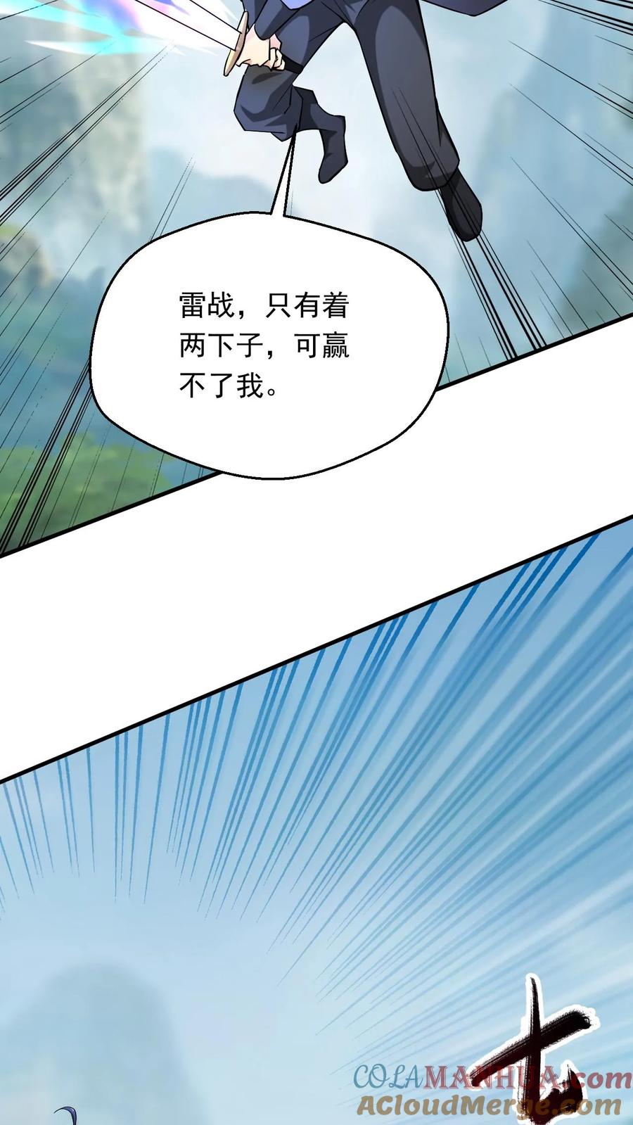 《玄幻，我能无限顿悟》第303话 击败准帝 第9页