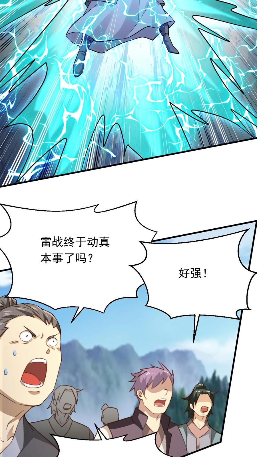 《玄幻，我能无限顿悟》第303话 击败准帝 第4页