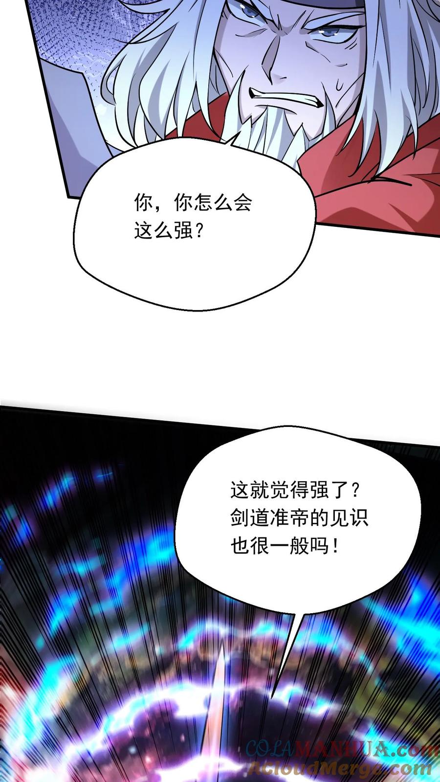 《玄幻，我能无限顿悟》第303话 击败准帝 第13页