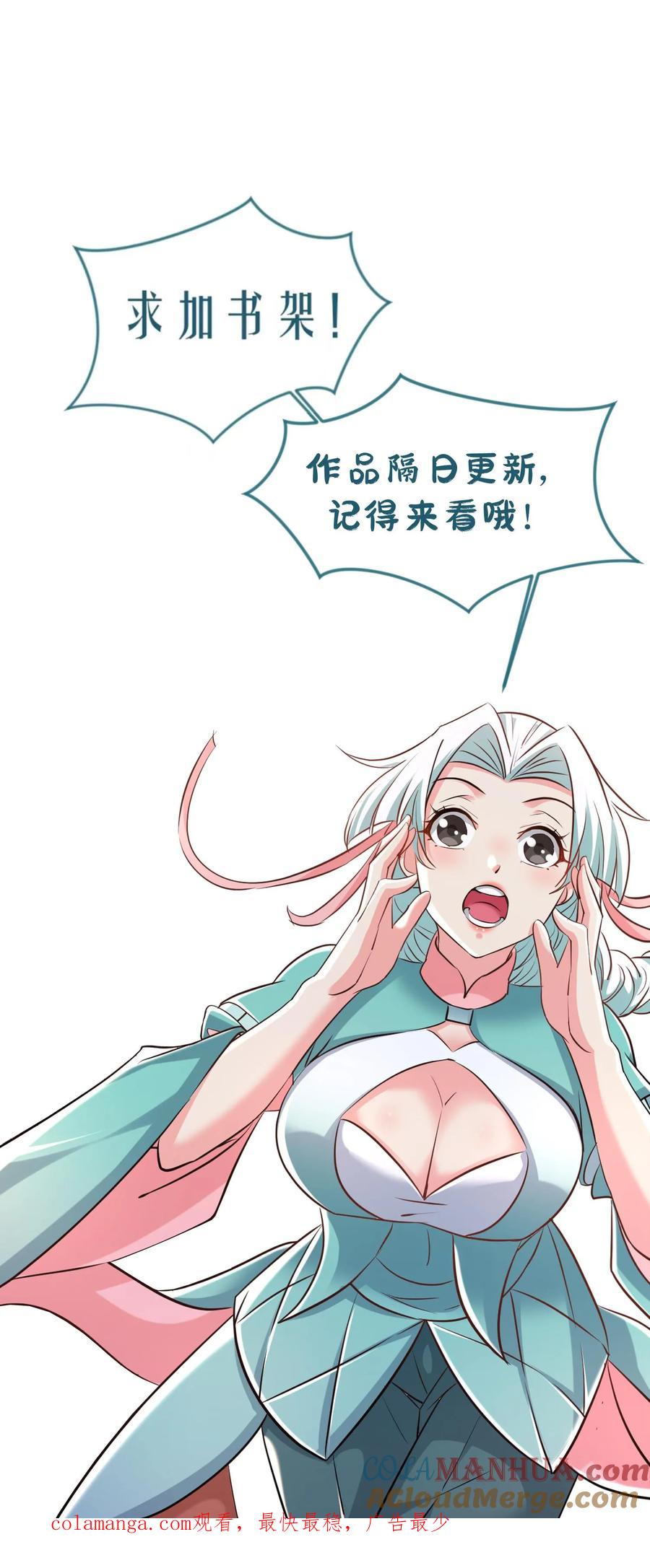 《玄幻，我能无限顿悟》第303话 击败准帝 第27页