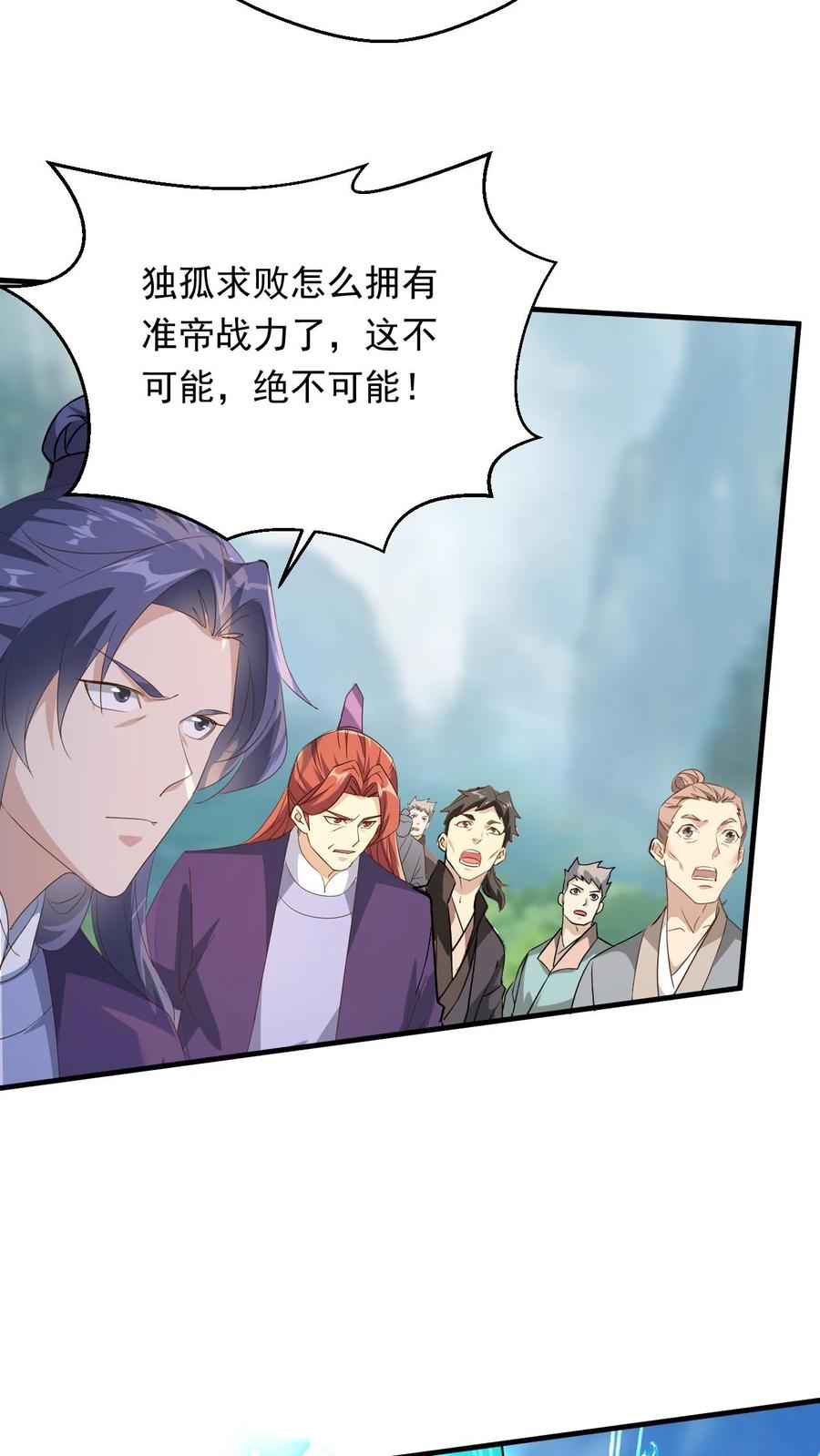 《玄幻，我能无限顿悟》第303话 击败准帝 第6页