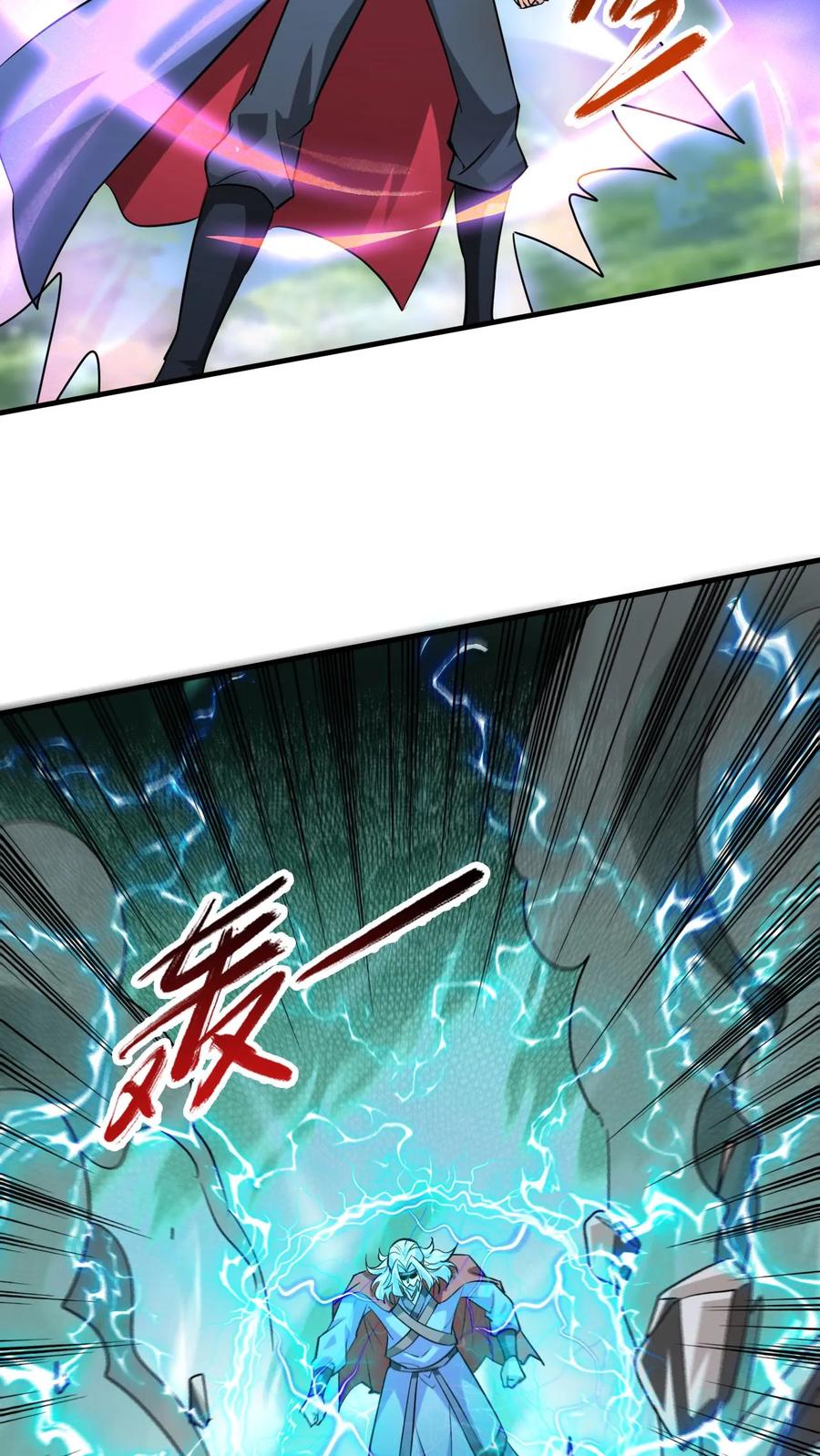 《玄幻，我能无限顿悟》第303话 击败准帝 第24页