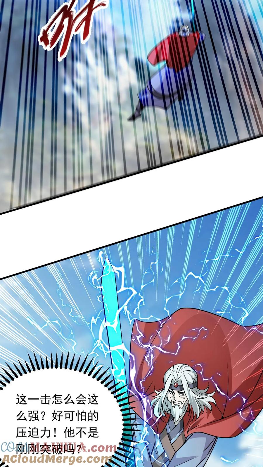 《玄幻，我能无限顿悟》第303话 击败准帝 第17页