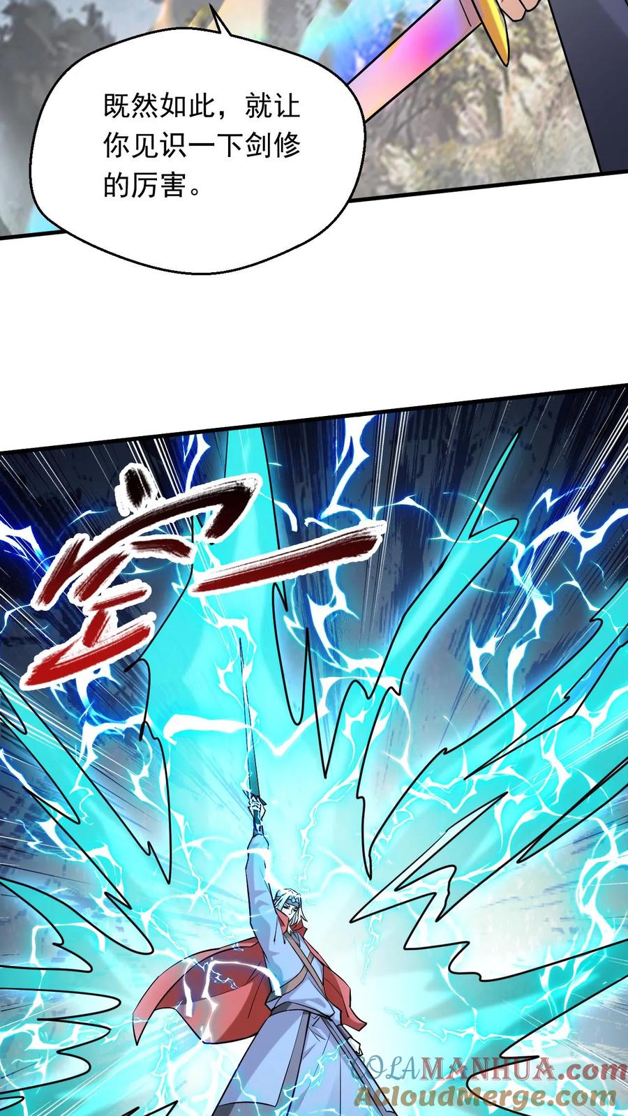 《玄幻，我能无限顿悟》第303话 击败准帝 第3页