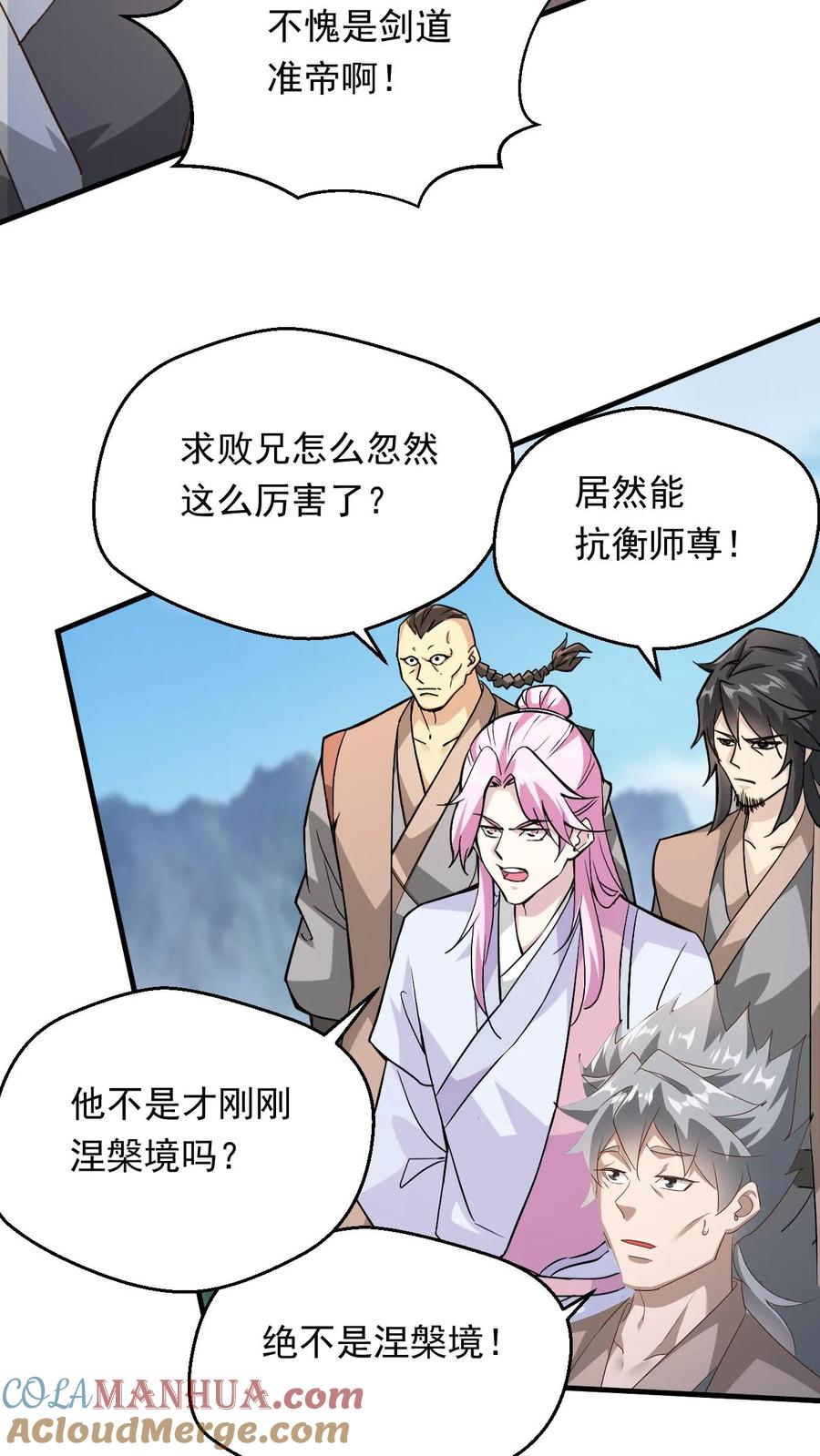 《玄幻，我能无限顿悟》第303话 击败准帝 第5页
