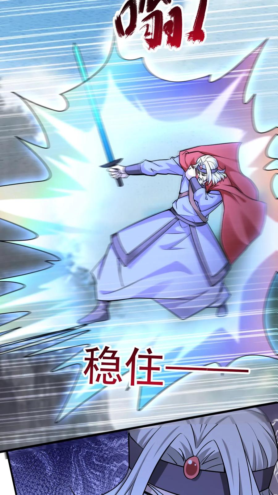 《玄幻，我能无限顿悟》第303话 击败准帝 第12页