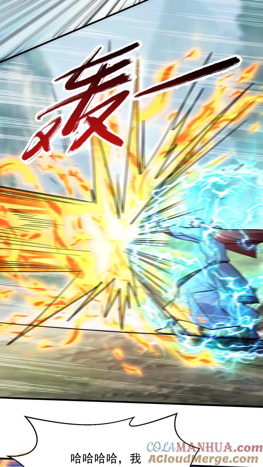 《玄幻，我能无限顿悟》第304话 同归于尽 第13页