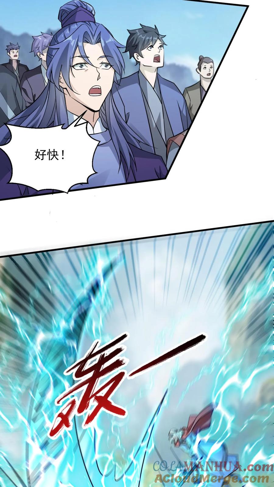 《玄幻，我能无限顿悟》第304话 同归于尽 第7页