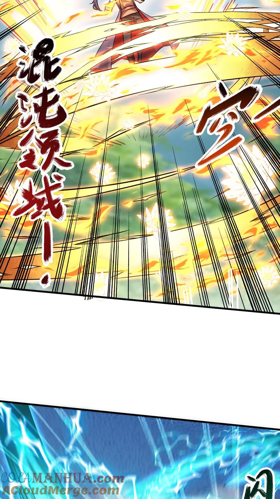 《玄幻，我能无限顿悟》第304话 同归于尽 第5页