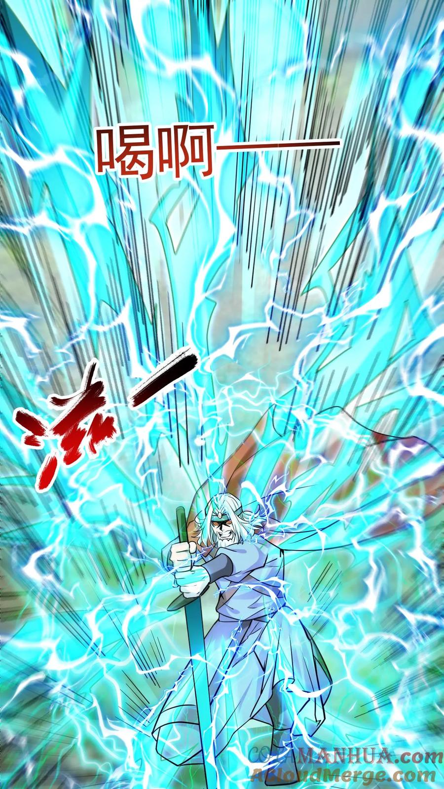 《玄幻，我能无限顿悟》第304话 同归于尽 第21页
