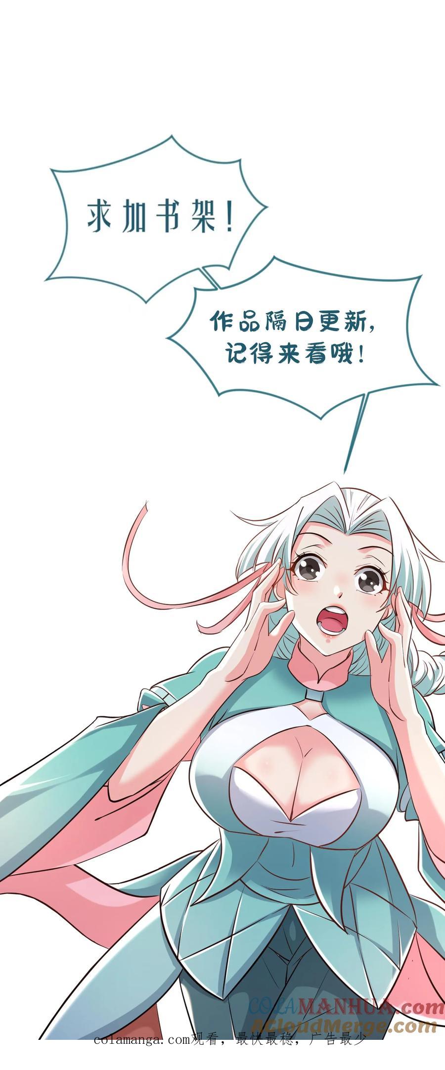 《玄幻，我能无限顿悟》第304话 同归于尽 第25页