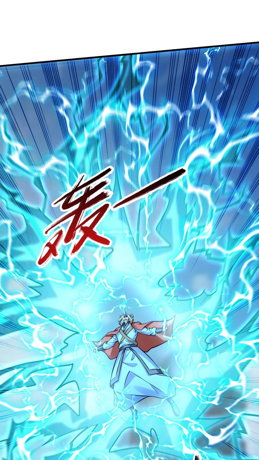 《玄幻，我能无限顿悟》第304话 同归于尽 第2页