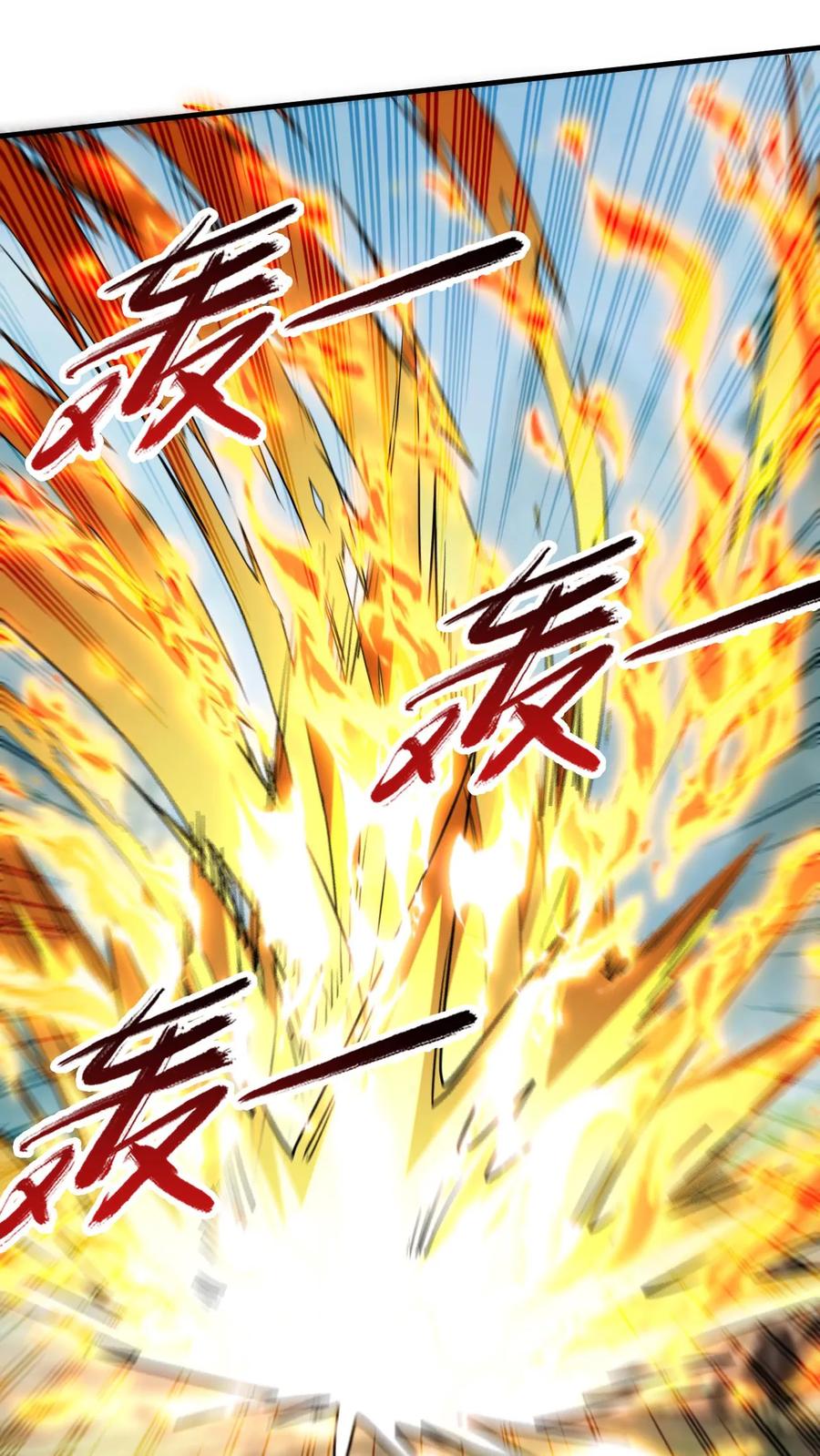 《玄幻，我能无限顿悟》第304话 同归于尽 第16页