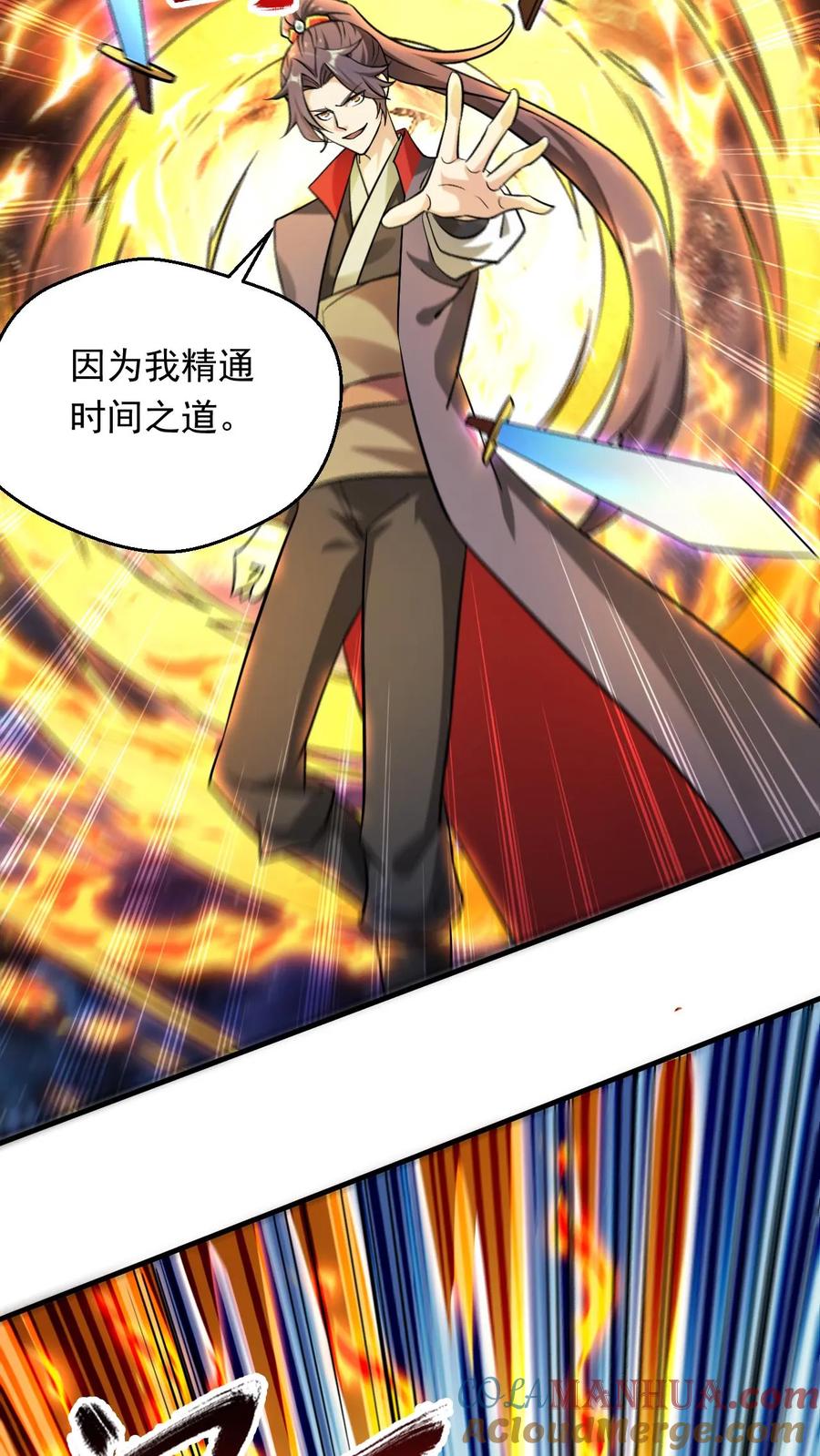 《玄幻，我能无限顿悟》第304话 同归于尽 第11页